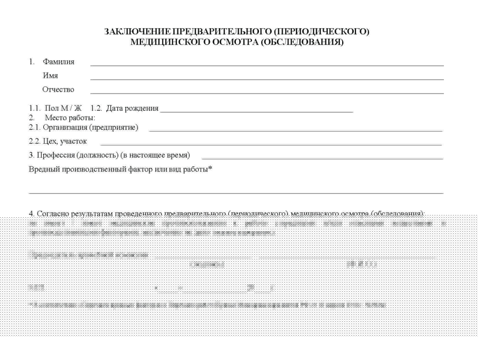 справка 302 н