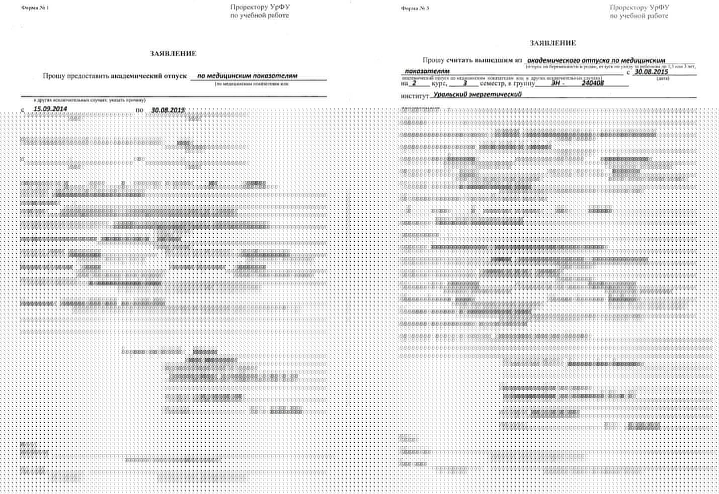 справка для академического отпуска с подтверждением